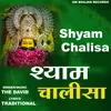 About Shyam Chalisa Song